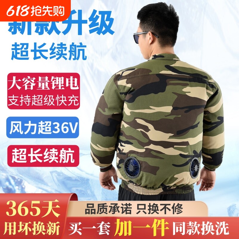 夏季降温空调服男款带风扇的衣服迷彩服工作服电风扇新款户外工人