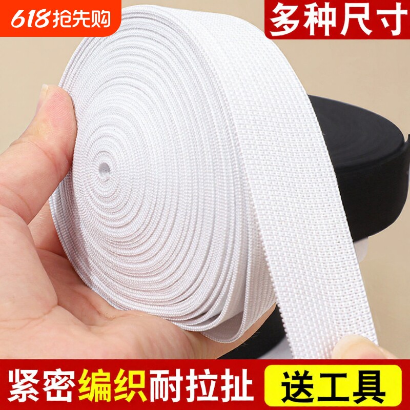 宽松紧带高弹力耐用衣服裤子松紧加厚橡皮筋腰带扁裤头橡筋带辅料