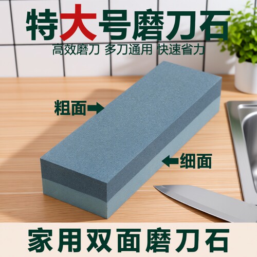 家用厨房磨刀石快速磨刀粗细两用