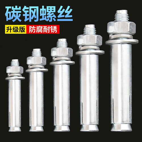 国标镀锌膨胀螺丝|超2000次加购