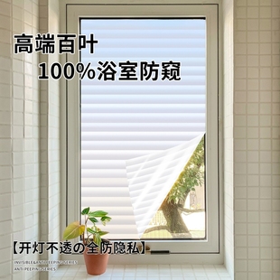 百叶窗户玻璃门贴纸防走光卫生间磨砂玻璃膜防窥隐私透光不透明