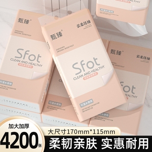 纸巾抽纸家用擦手纸餐巾纸面巾纸卫生纸厨房纸 12大提4200张悬挂式