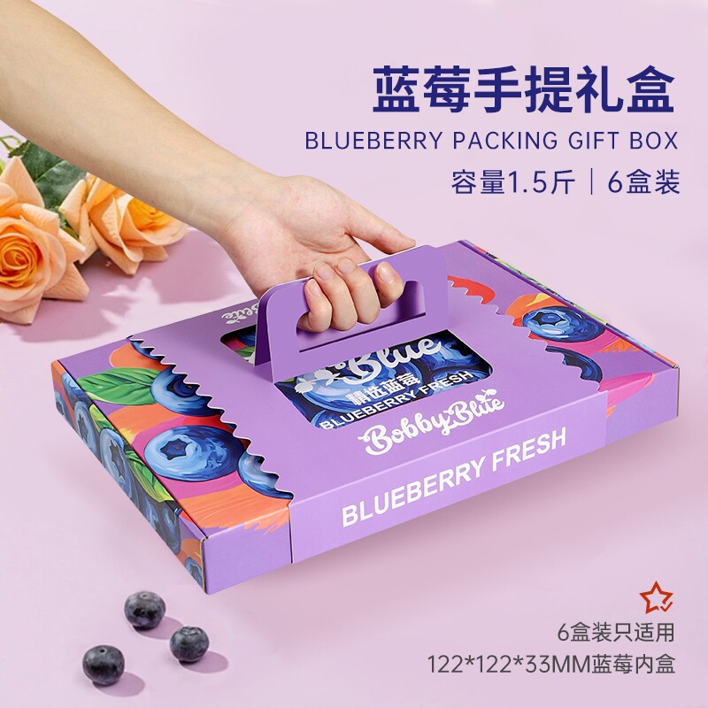蓝莓礼盒怡颗莓包装盒高档12盒装125g树莓水果礼品盒打包盒空盒子
