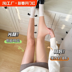 光腿神器女秋冬2024新款超自然裸感加绒假透肉色加厚款打底连裤袜