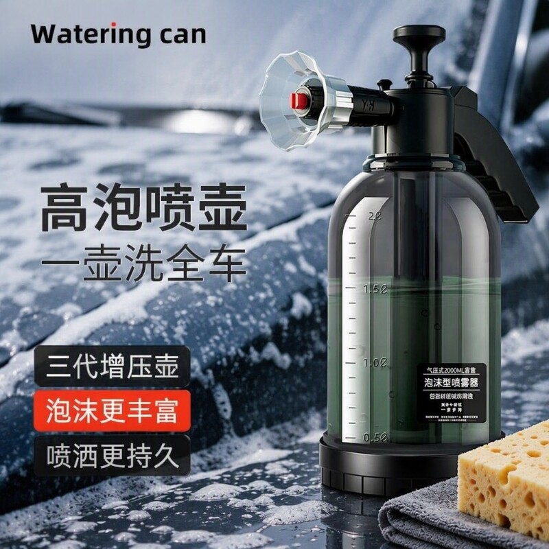 喷壶洗车泡沫专用洗车液水蜡增气压式家用高压泡沫喷壶多功能喷雾图片