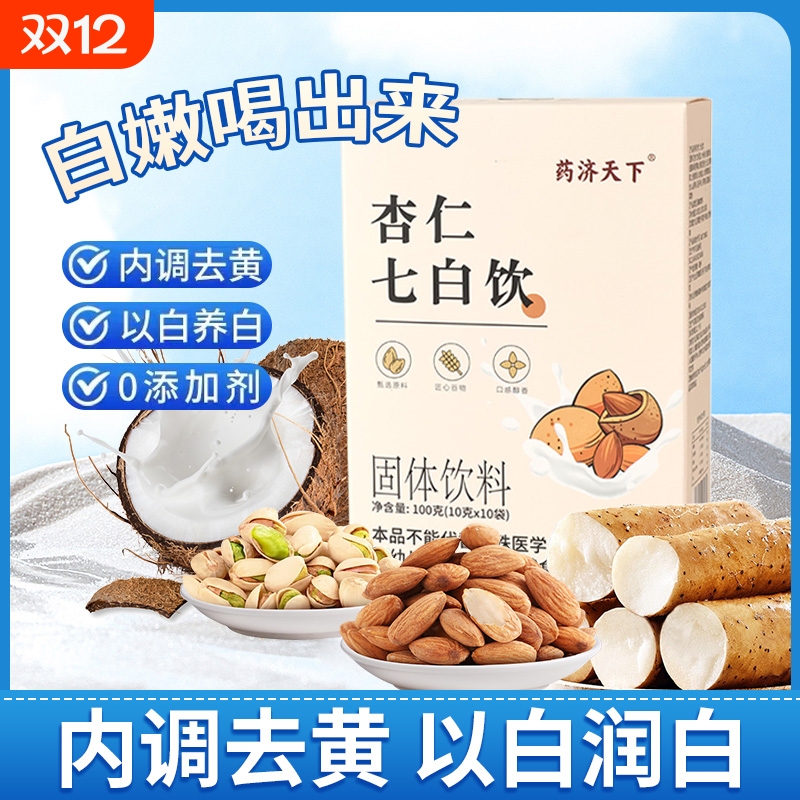 杏仁七白饮南杏仁粉七白粉速饮冲泡美女生养生茶包百合山药葛根