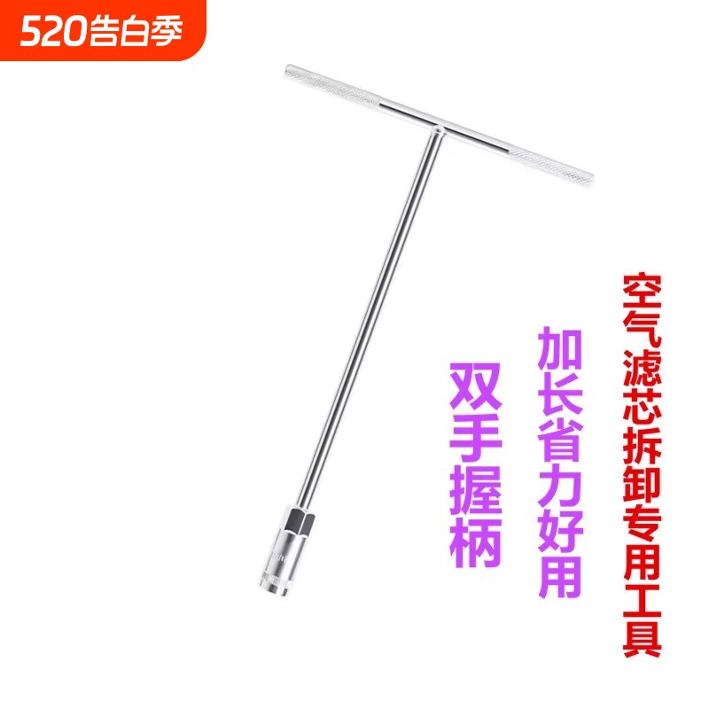空气滤芯壳螺丝内六方扳手手动套筒汽车维修工具外六角逸动