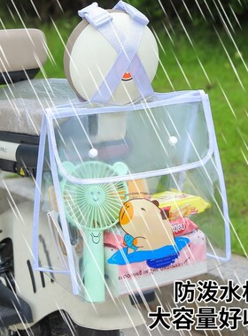 【商超同款热卖】电动车防水挂包