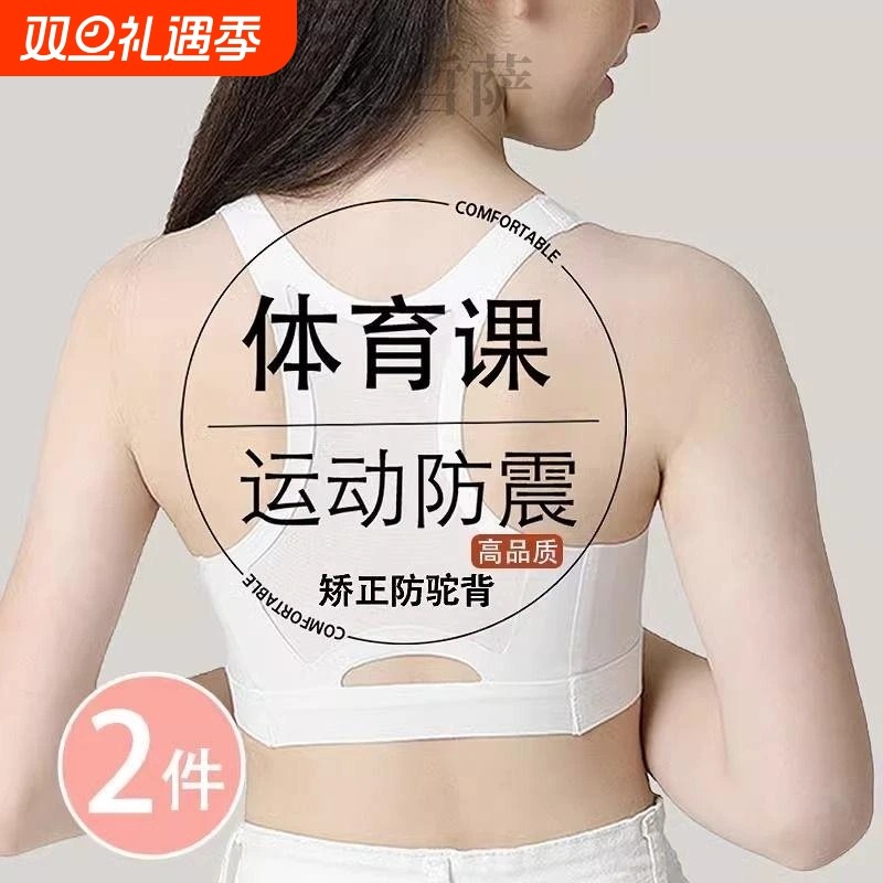 女童固定杯内衣初高中生发育期少女文胸小背心运动防震透气背心式