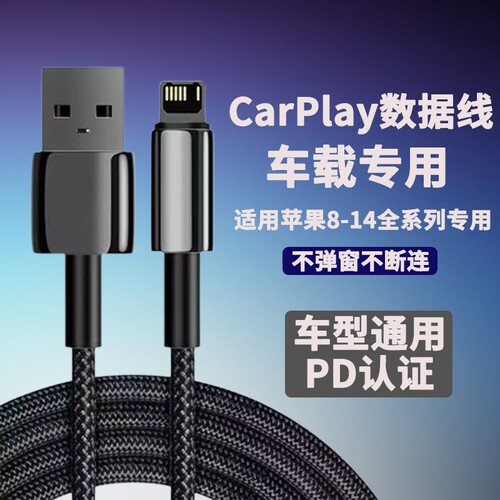 适用苹果USBType-C车载充电线