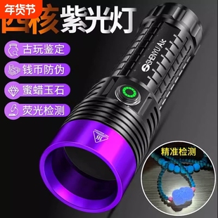 紫光灯鉴定玉石翡翠专用365nm紫外线手电筒烟酒检测验钞防伪UV灯