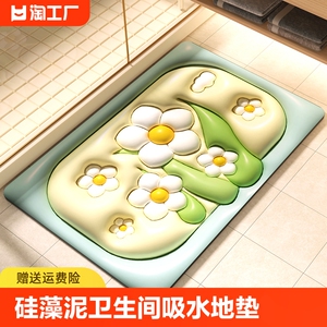 3D清新绿植硅藻泥吸水地垫卫生间脚垫浴室门口速干防滑卡通软地垫