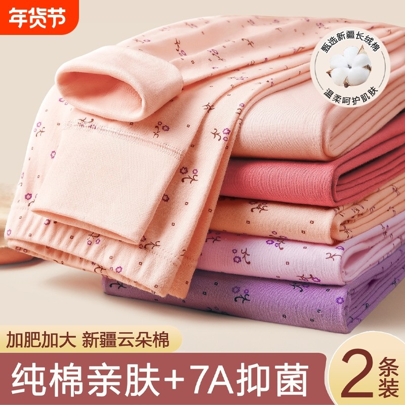 秋裤女士纯棉中老年人妈妈打底裤全棉毛裤宽松保暖花衬裤轻薄贴身,女士内衣/男士内衣/家居服,保暖裤,淘宝优惠券,粉丝福利购,淘宝优惠卷