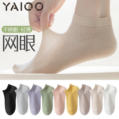 雅鹿袜子女短袜夏季薄款纯棉防臭网眼不掉跟无骨浅口船袜  多规格