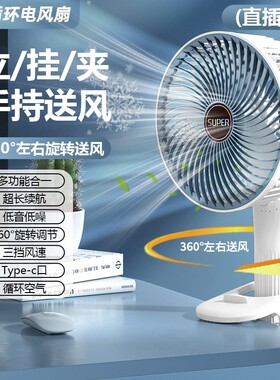 可充电USB风扇宿舍床头学生挂墙两用大风力静音台夹扇S1桌面直插