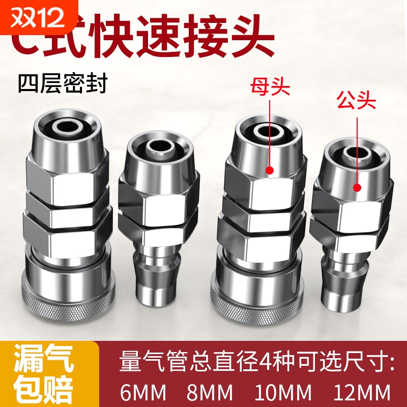 空压机C式快速接头母头8*5PU气管快插气动接头SP30/40/气泵自锁