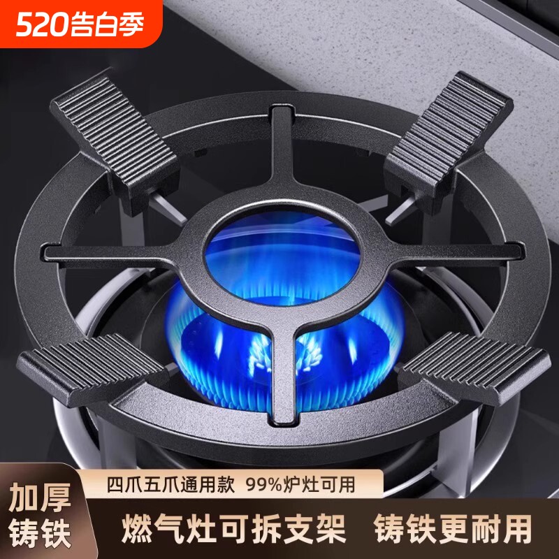 铸铁煤气灶支架煤气炉灶台燃气灶架托锅架炉架小锅奶锅防滑架锅具