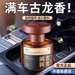 男士 持久香汽车香水香氛男生专用车内高级感 古龙车载香薰2025新款
