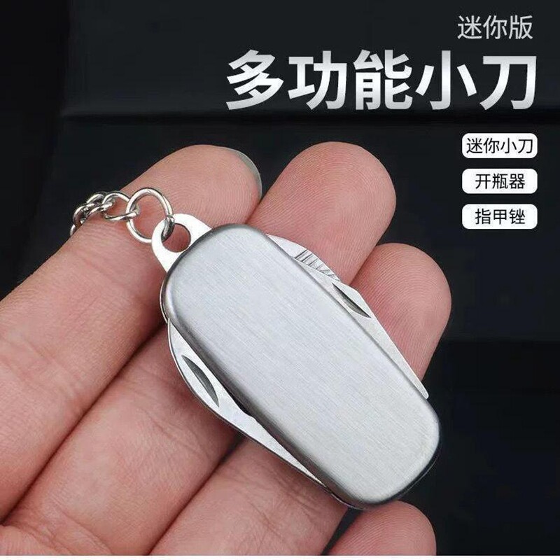 开箱多功能随身户外钥匙扣刀折叠挂件袖珍开瓶器不锈钢工具多规格