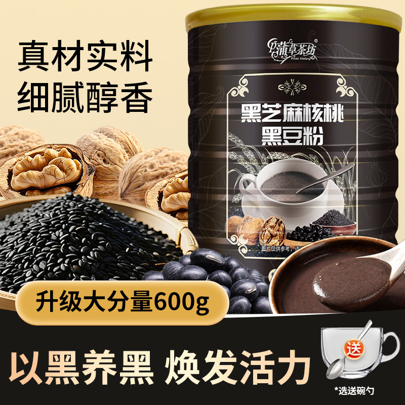 黑芝麻糊核桃桑葚黑豆粉不加蔗糖冲泡即食营养早餐冲饮代餐六黑粉,咖啡/麦片/冲饮,天然粉粉食品,淘宝优惠券,粉丝福利购,淘宝优惠卷