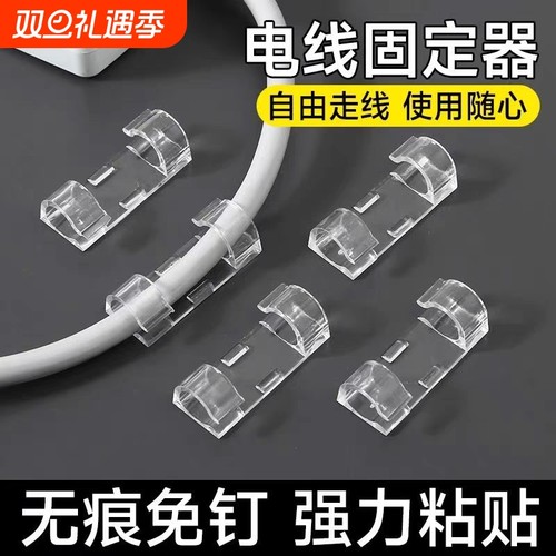 免打孔理线器电线固定器数据线卡扣收纳网线走线墙面插排墙上神器
