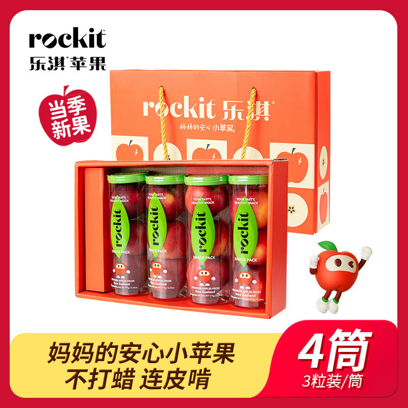 佳农代理乐淇苹果新西兰进口小苹果单筒177g4筒装 顺丰发货,水产肉类/新鲜蔬果/熟食,苹果,淘宝优惠券,粉丝福利购,淘宝优惠卷