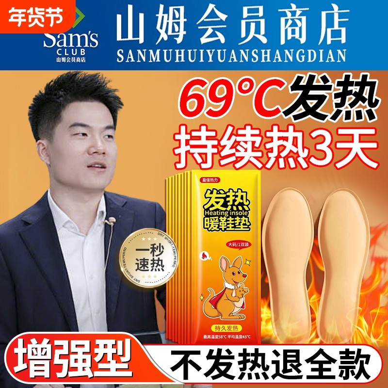 发热鞋垫加热冬季女自发热暖脚神器冬天暖足贴暖宝宝儿童脚冷热力,居家日用,发热鞋垫,淘宝优惠券,粉丝福利购,淘宝优惠卷