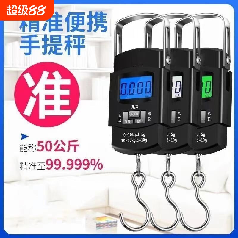 高精度手提电子秤家用弹簧小型便携式厨房器称重手拿随身挂钩精准