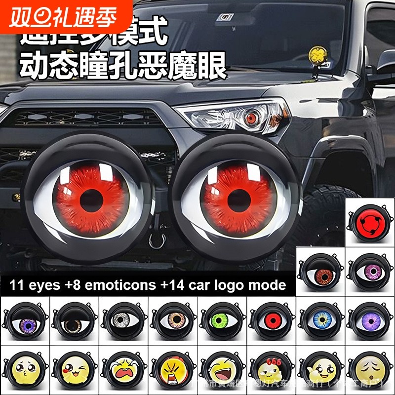 恶魔眼LED大灯热销眼睛鹰眼灯改装通用汽车摩托车透镜大灯多模式