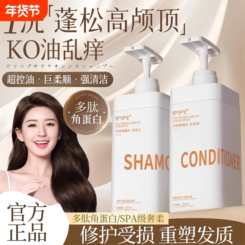 洗发水控油去屑止洗发露洗头膏品牌正品痒洗护套装沐浴护发角蛋白