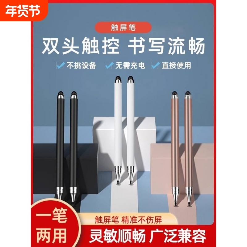 电容笔智能学生平板电脑通用触屏手写笔触控笔绘画剪辑笔修图,3C数码配件,手写笔,淘宝优惠券,粉丝福利购,淘宝优惠卷
