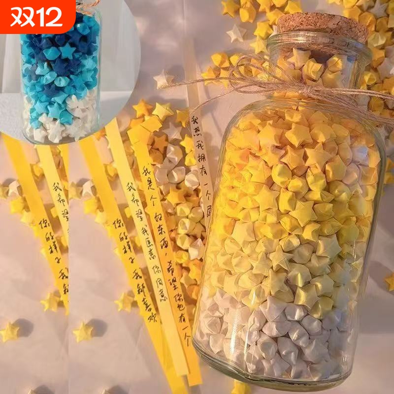 彩色星星折纸玻璃瓶子星星纸折星星专用纸叠星星折纸条幸运星送装小星星的玻璃罐编五角星的手工纸儿童手工