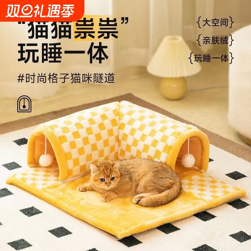 猫窝猫隧道可拆洗钻洞自嗨神器冬季安全感躲避窝猫咪玩具猫洞H120