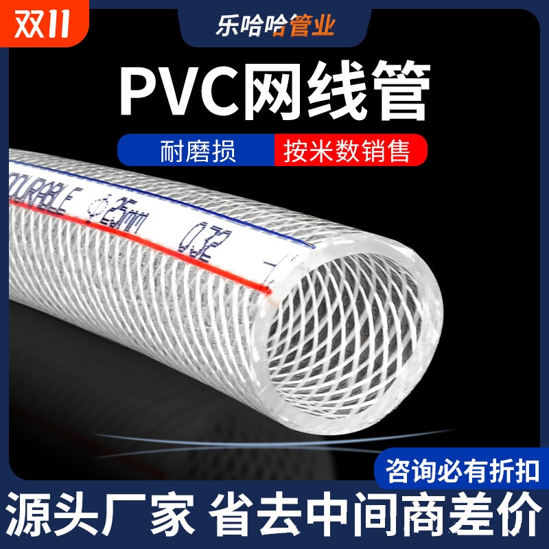 管业PVC水管软管浇花家用4分6洗车塑料蛇皮管包纱管花园管