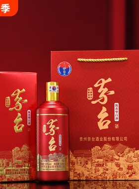 茅台镇53度口粮高度数宴请酱香型