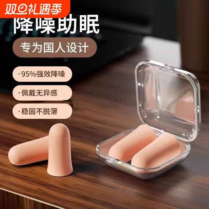 耳塞睡眠打呼噜防吵专用耳朵超级隔音学习晚上睡觉神器降噪声静音