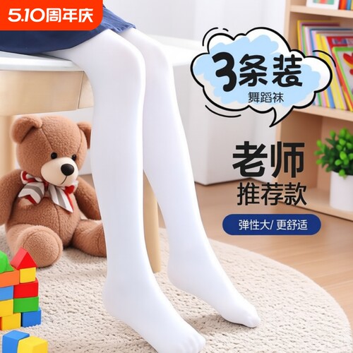 儿童舞蹈袜连裤袜女童打底裤春秋夏丝袜白色黑色天鹅绒薄款肤色