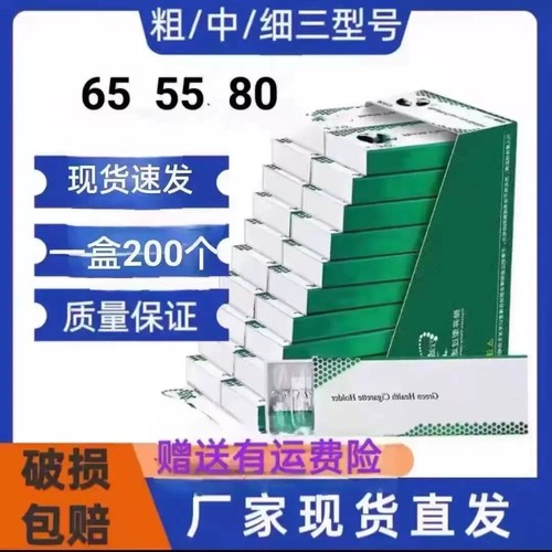 65-80-55烟卷嘴过滤嘴空心过滤粗中细家用一次性烟嘴现货新款
