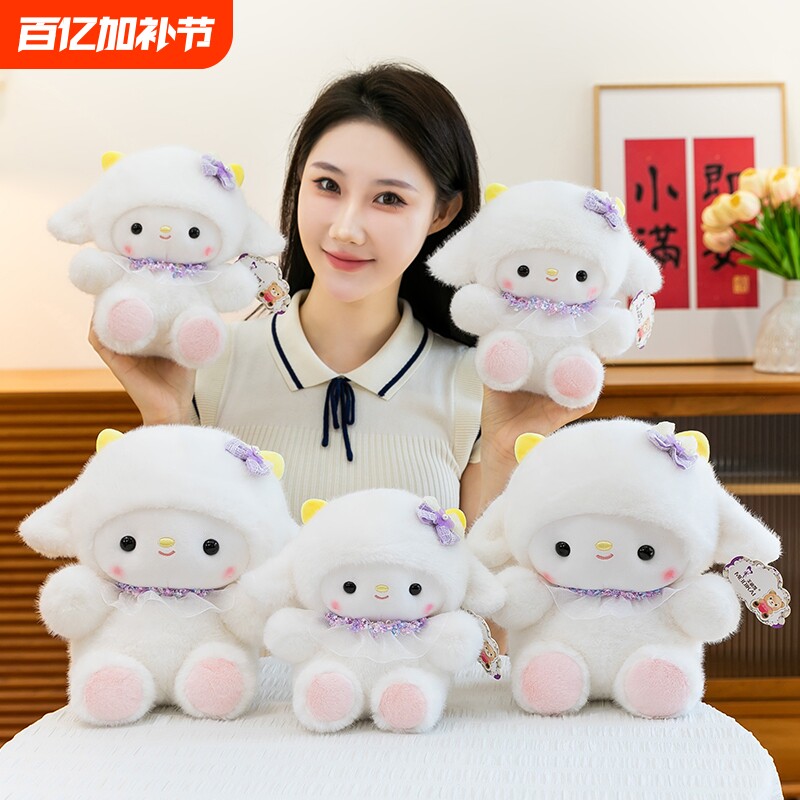 超软超萌可爱小羊毛绒公仔抱枕蝴蝶结装饰毛绒玩偶女生生日礼物