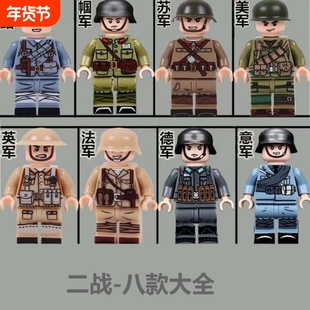 兼容乐高小颗粒积木二战军事八路军德军美军苏军人仔战争益智玩具