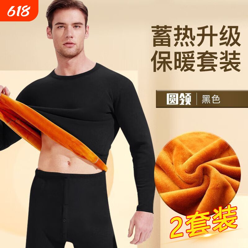 冬季保暖内衣套装男士加厚加绒防寒秋衣秋裤冬天衣服男上衣贴身