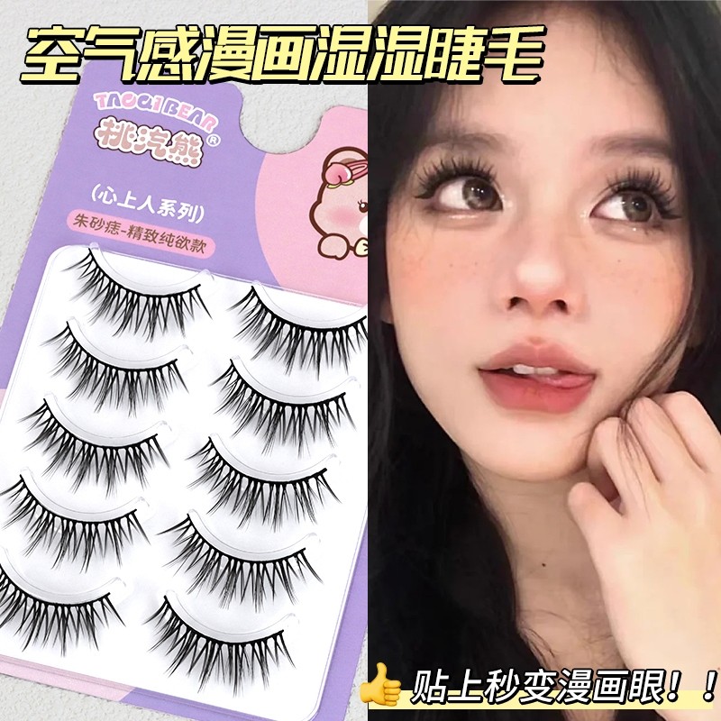 漫画湿睫毛！同款假睫毛一片式自然卷翘硬梗仿真眼尾在线超细眼线,彩妆/香水/美妆工具,假睫毛,淘宝优惠券,粉丝福利购,淘宝优惠卷