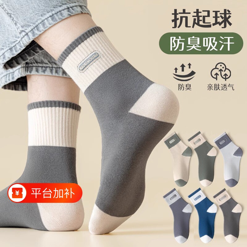 诸暨袜子男款夏季防臭运动中筒袜春秋款青少年吸汗透气黑色长袜