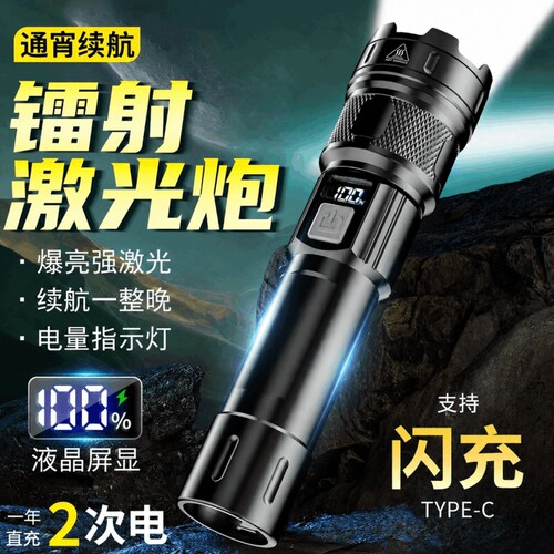 手电筒强光锂电可充电式户外超亮小型迷你便携家用耐用流明变焦