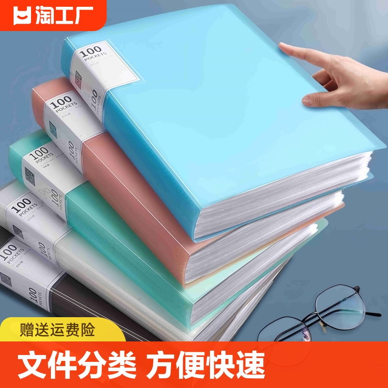 A4资料册文件夹透明插页琴谱夹乐谱夹试卷收纳册袋整理学生奖状孕检报告单画册党员档案产检夹子办公用收集册 文具电教/文化用品/商务用品 资料册 原图主图