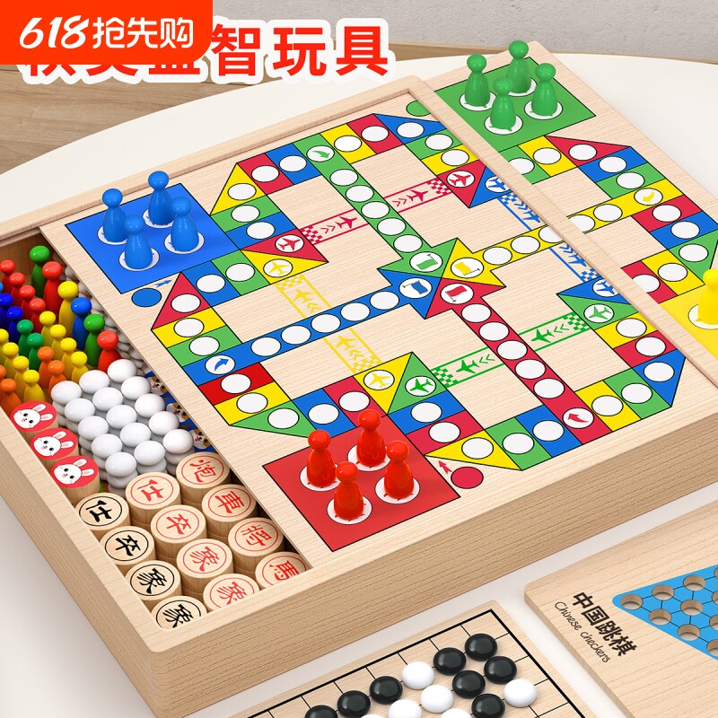 飞行棋五子棋儿童版跳棋象棋多合一棋类益智玩具小学生多功能棋盘