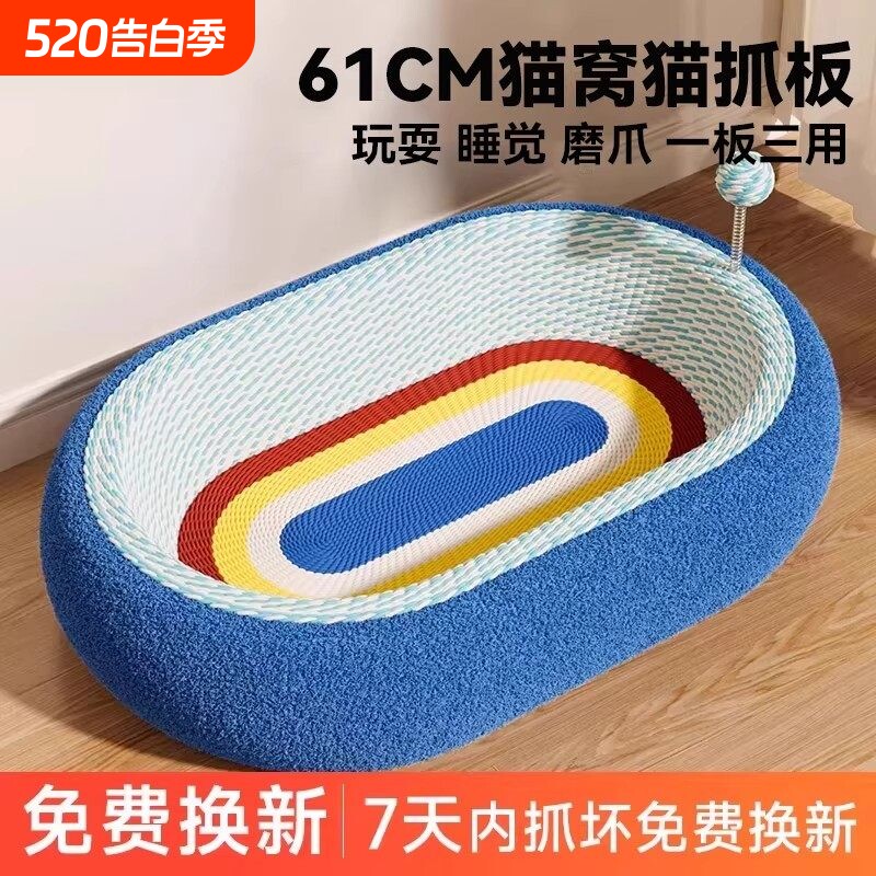 猫抓板猫窝一体猫磨爪窝神器耐磨不掉屑特大号垫子猫咪玩具用品