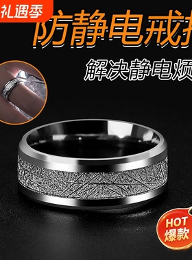 防静电戒指男女手环指环个性潮流情侣ins小众设计轻奢高级感配饰