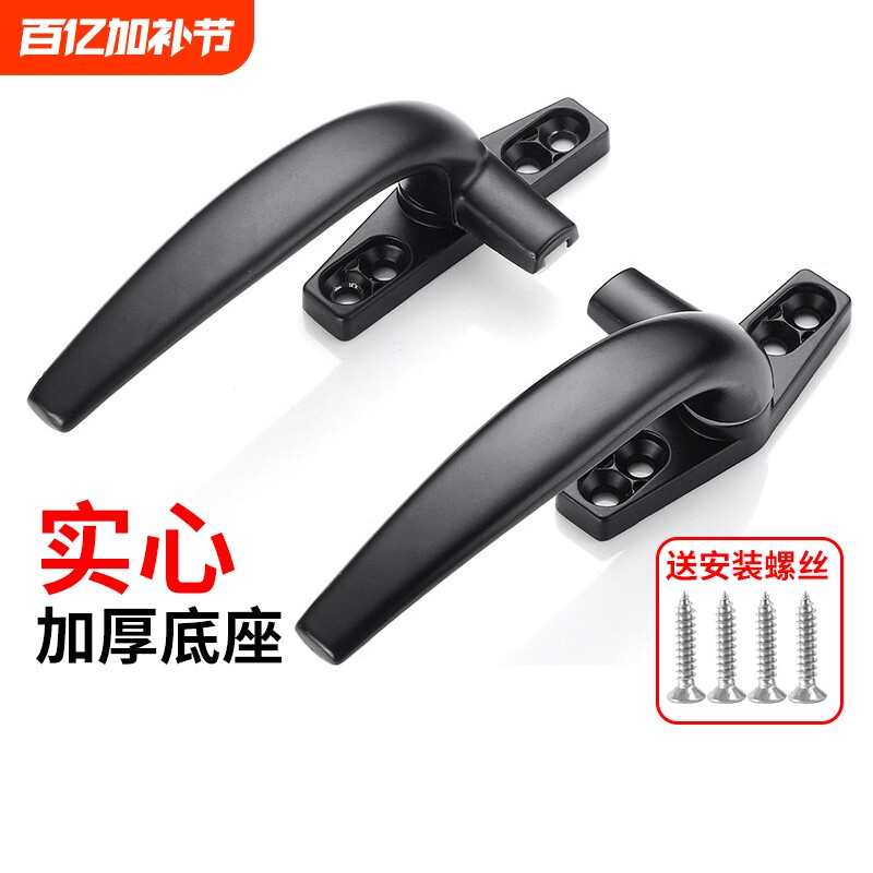 50型铝合金窗户把手拉手平开窗塑钢老式外开门窗手柄执手配件固定