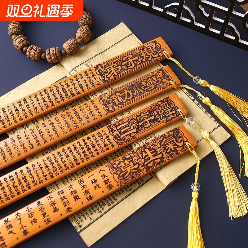 名篇戒尺教鞭教尺家用竹条教师女专用尺子三字经弟子规劝学莫生气国学加厚教棍小学生竹戒女戒律百家姓家训
